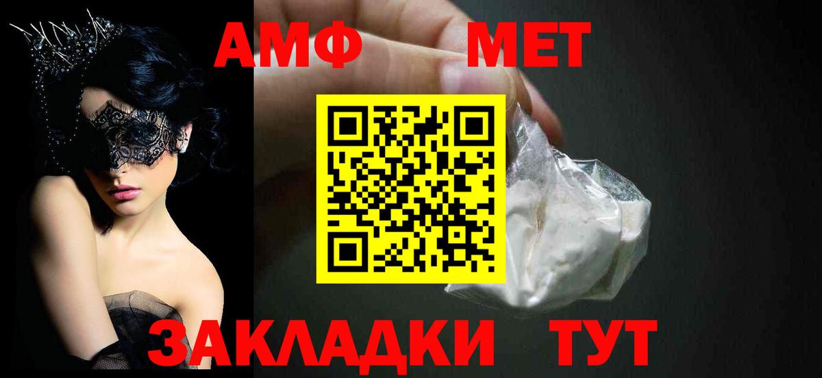 Amphetamine Розовый Курчатов