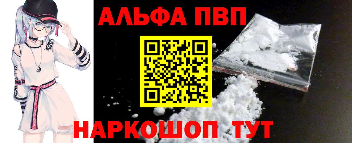 A PVP СК КРИС  Вход с VPN  Alfa_PVP Соль  Курчатов  Alpha-PVP кристаллы 