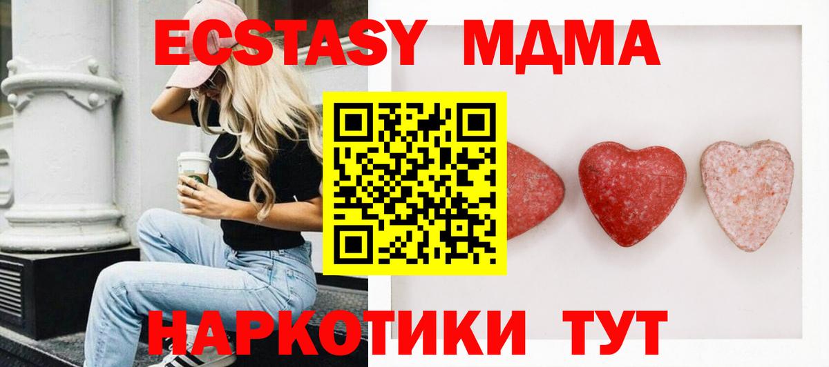 ЭКСТАЗИ  blacksprut ССЫЛКА  Экстази VHQ  Вход с VPN  Курчатов  ЭКСТАЗИ VHQ 