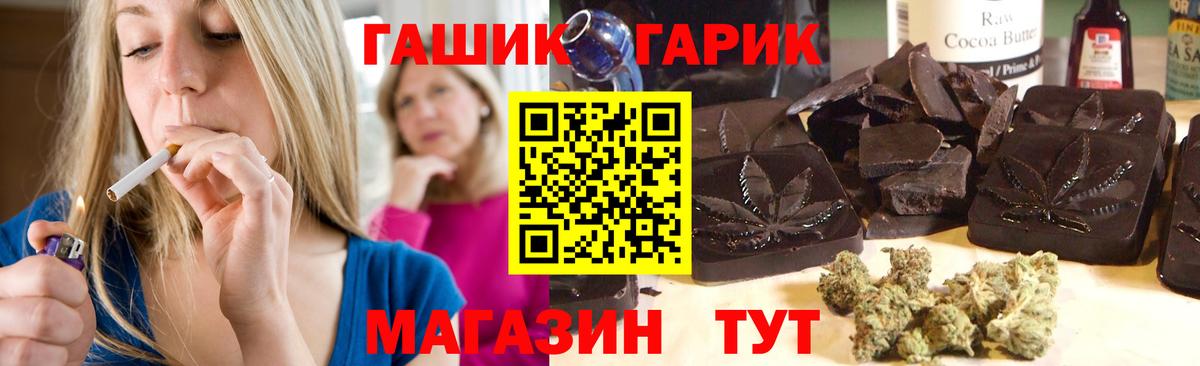 ГАШ 40% ТГК  Вход с VPN  Курчатов  ГАШ убойный 