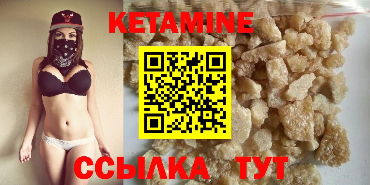 КЕТАМИН VHQ  Вход с VPN  КЕТАМИН VHQ  Курчатов 