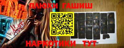 гашиш Ипатово