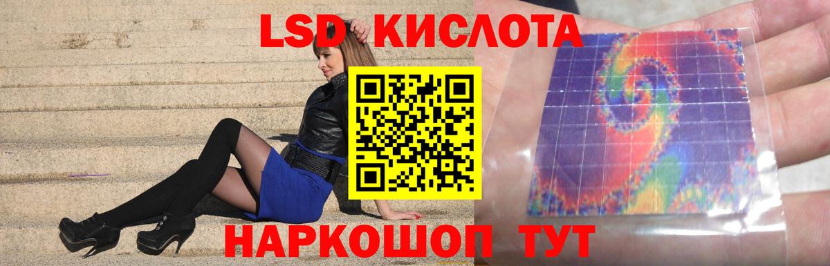 LSD-25 экстази ecstasy Курчатов