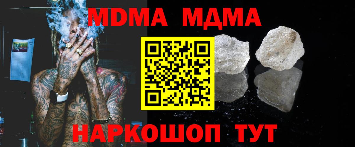 MDMA  Вход с VPN  Курчатов  MDMA молли 
