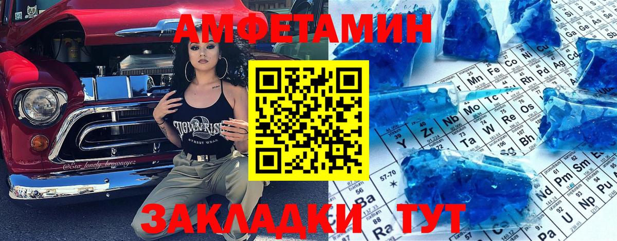 МЕТАМФЕТАМИН винт  МЕТАМФЕТАМИН винт  Вход с VPN  Курчатов 