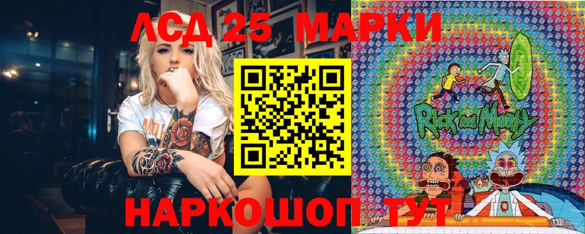 Марки N-bome 1,8мг Курчатов
