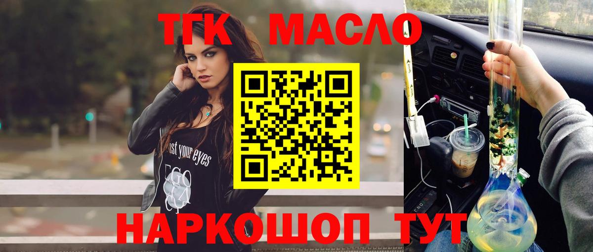 Дистиллят ТГК жижа Курчатов
