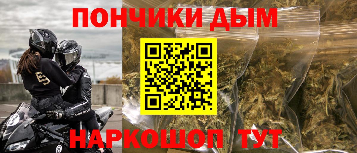 Каннабис LSD WEED Курчатов
